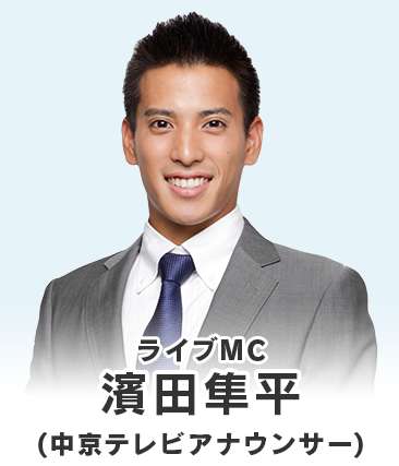 濱田隼平