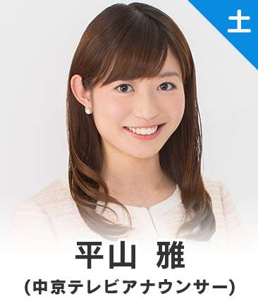 平山雅