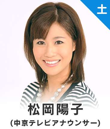 松岡陽子