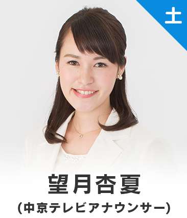 望月杏夏