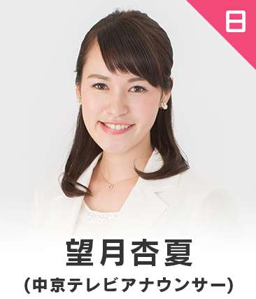 望月杏夏