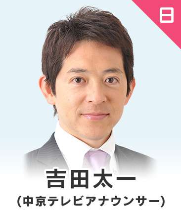吉田太一