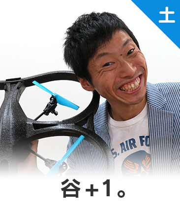 谷+1。
