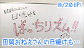 アナかると！