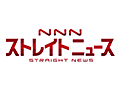 NNNストレイトニュース