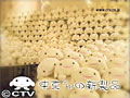 ３びょうキャッチ