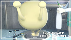 チュウキョ～くんとの約束　その２