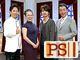 ＰＳ