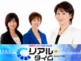 Newsリアルタイム