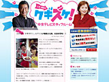 クギズケ！