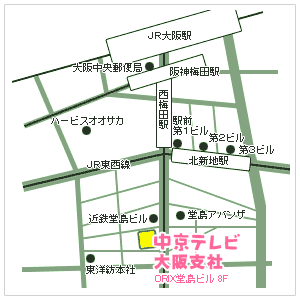 中京テレビ大阪支社