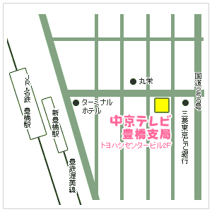 中京テレビ豊橋支局