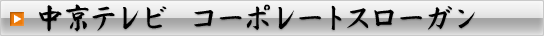 企業理念