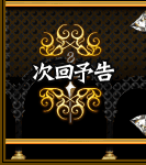 番組紹介