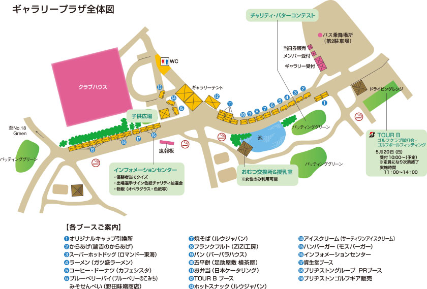 会場地図