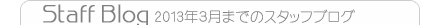StaffBlog