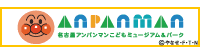 名古屋アンパンマンミュージアム&パーク