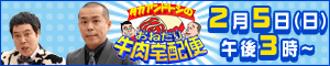 おねだり牛肉宅配便