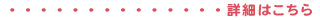�ڍׂ̓R�`��