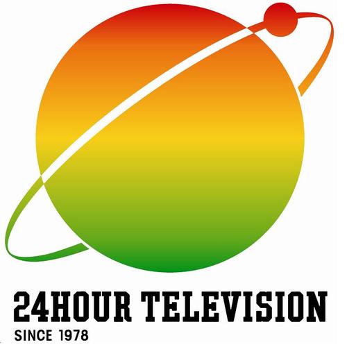 中京テレビ 24時間テレビ