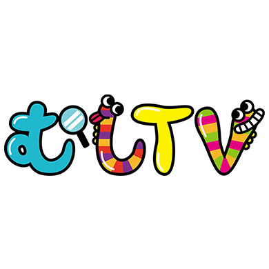むしTV