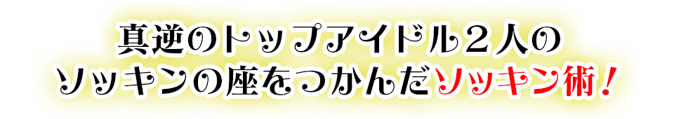 スマートフォン用の画像