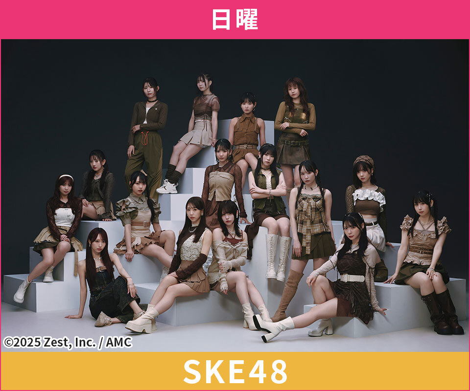 SKE48