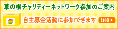 中京テレビ 24時間テレビ