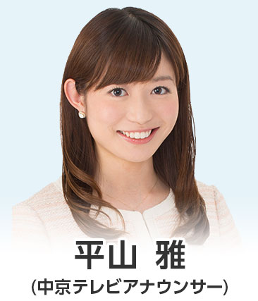 平山雅