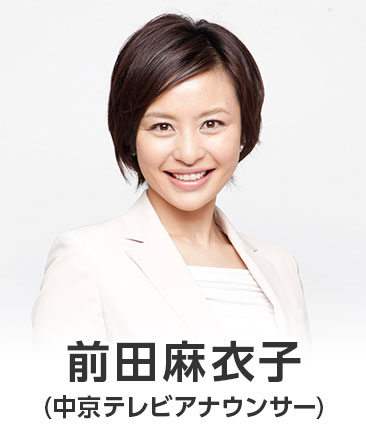 前田麻衣子