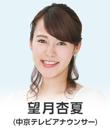望月杏夏