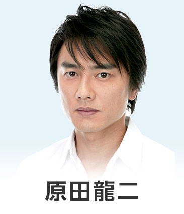 原田龍二