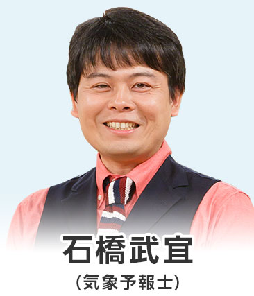 石橋天気予報士