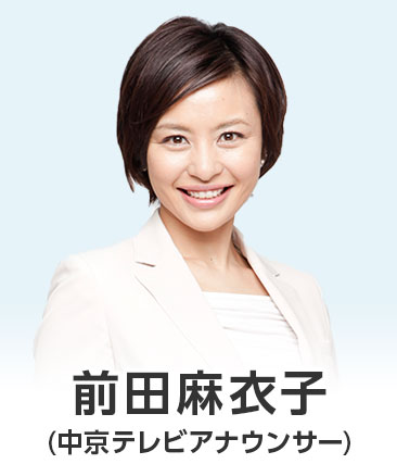 前田麻衣子