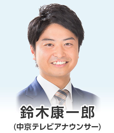鈴木康一郎