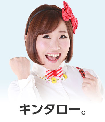 キンタロー。