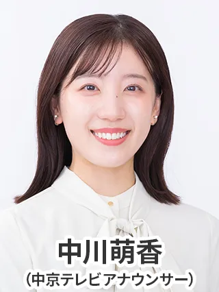 中川萌香(中京テレビアナウンサー)