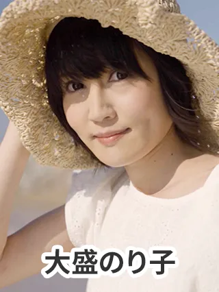 大盛のり子