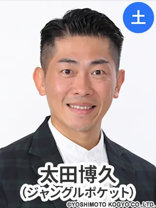 太田博久(ジャングルポケット)