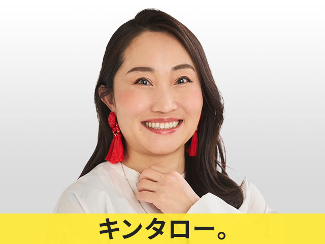キンタロー。