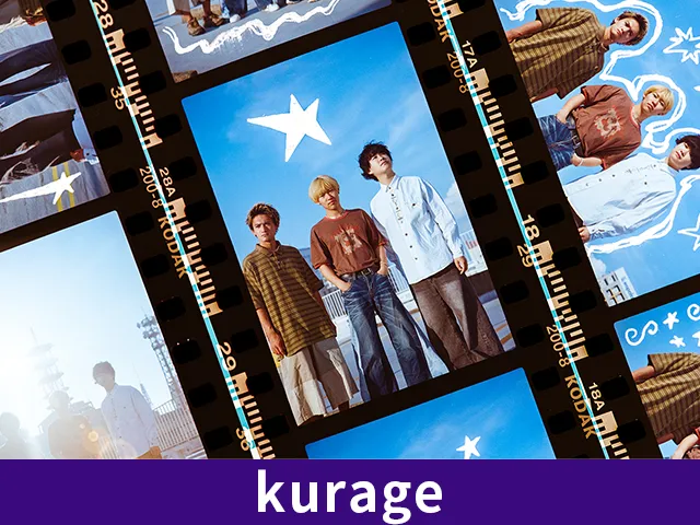 kurage