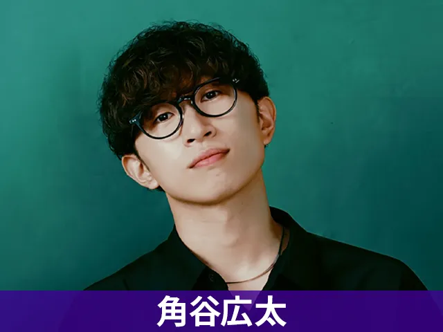 角谷広太
