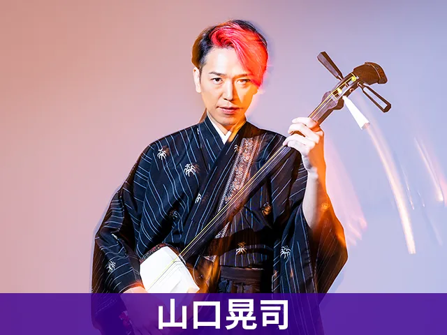 山口晃司