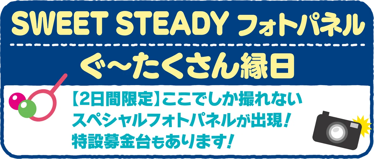 グローバルゲート
