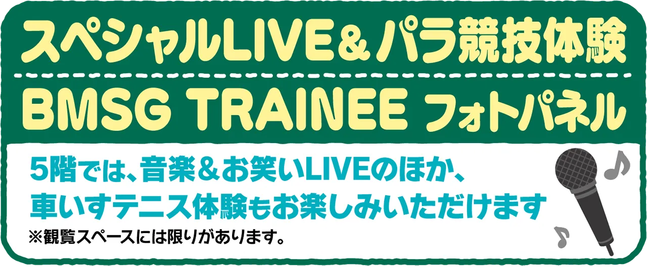 マーケットスクエアささしま