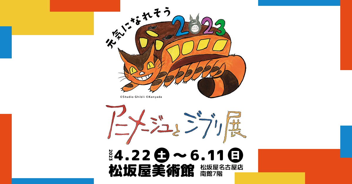 新品未開封】アニメージュとジブリ展 おまけ付クリアファイル4点