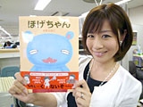 アナかると！