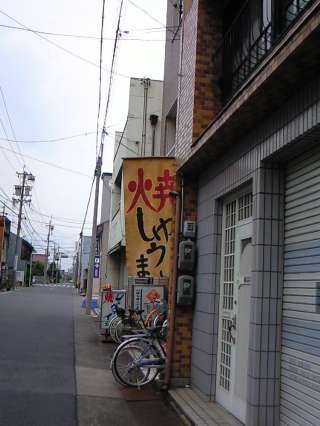 懐かしい味♪