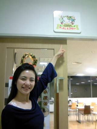 中京テレビの食堂って？？？