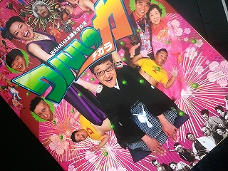 WAHAHAっ！！！